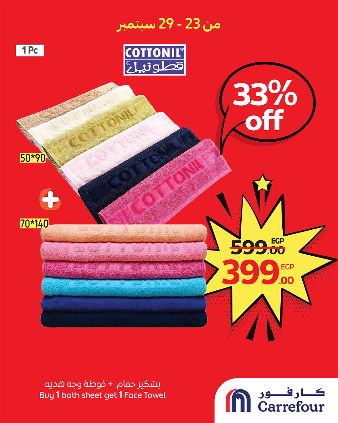 carrefour offers from 22sep to 3sep 2025 عروض كارفور من 22 سبتمبر حتى 3 سبتمبر 2025 صفحة رقم 4